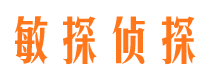 栖霞市市侦探调查公司